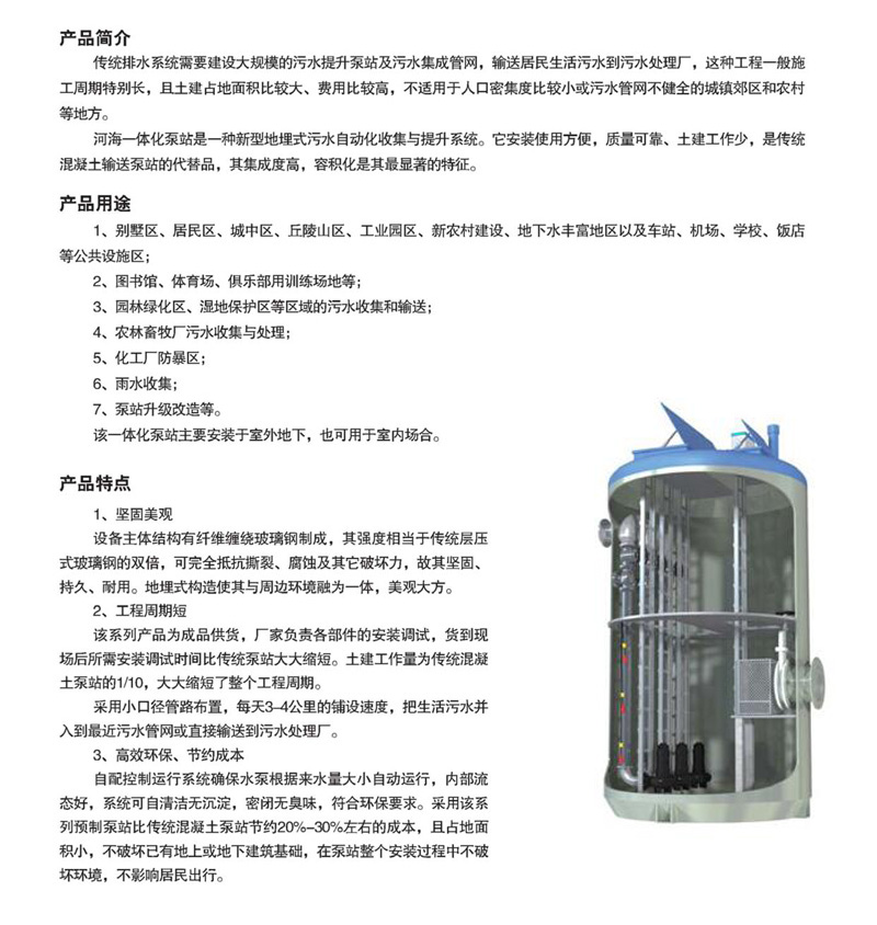 湖南j9游会真人游戏第一品牌环保科技有限公司,一体化污水处理设备,新农村环境整治,工业废水处理,医疗废水处理,大气污染治理